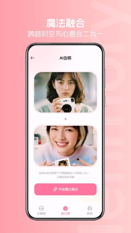图公主官网版v2.4.1 1