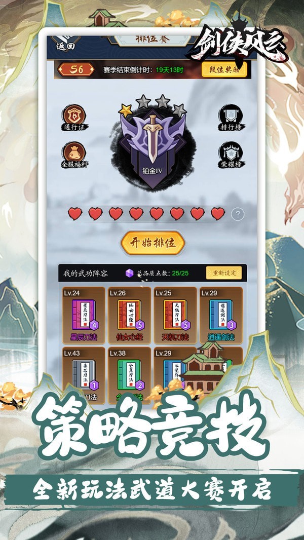 剑侠风云游戏v1.0.35 2