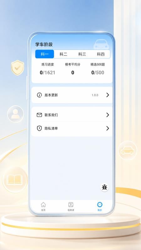 驾驶违规宝典最新版v1.0.1(2)