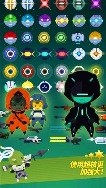 星际队长游戏v2.0.3 2