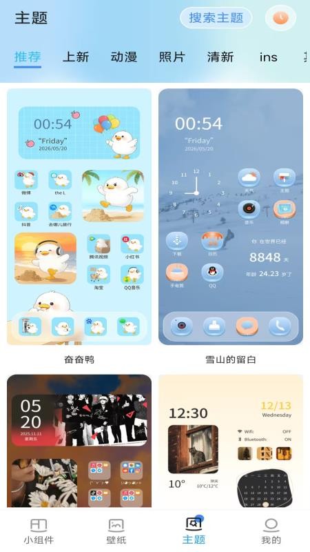 魔方组件盒免费版v1.1.9(2)