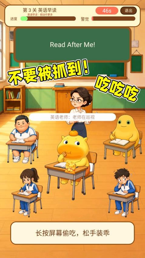 偷吃大赛挑战手游v1.0 4