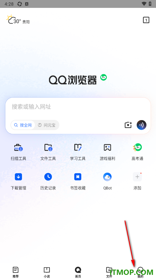 qq浏览器手机版设置为默认浏览器的方法