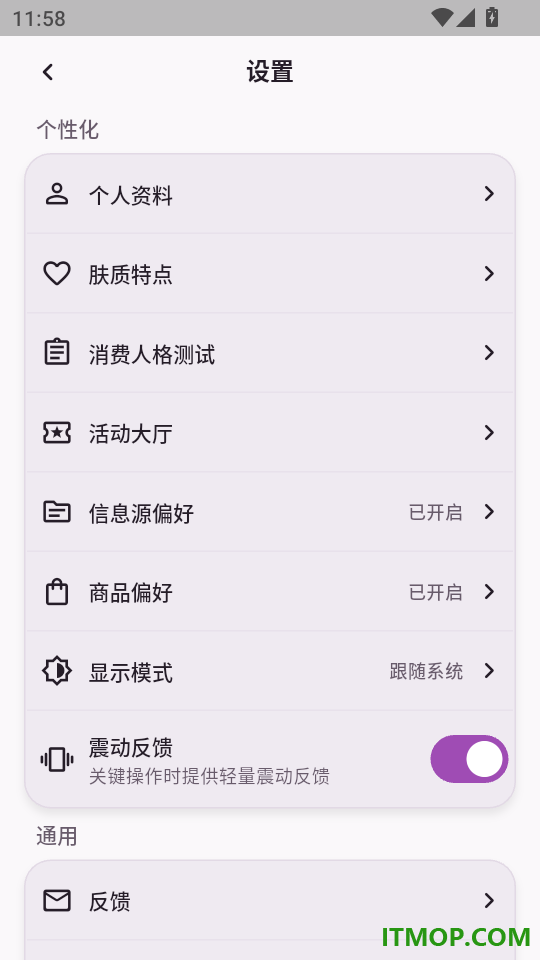 悦买手机版