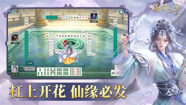 封神之弈游戏v1.0 4