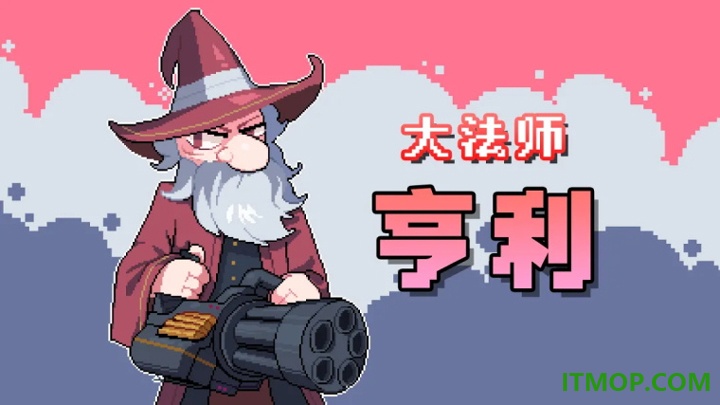 奥术扳机手游