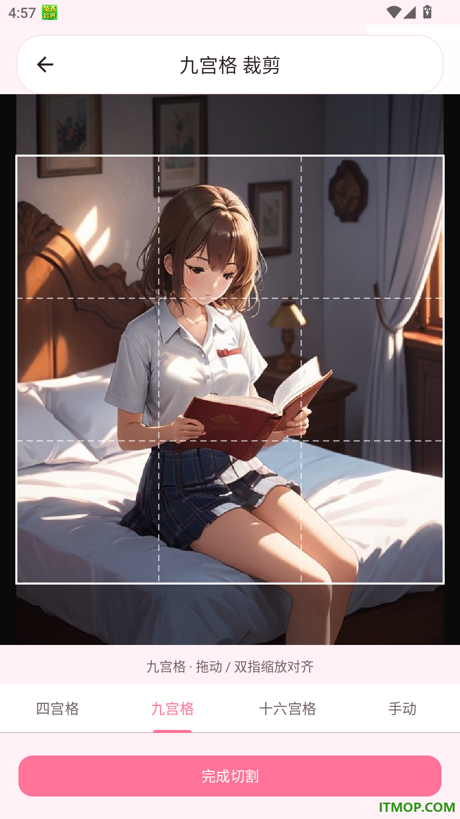 九宫格图片裁剪最新版