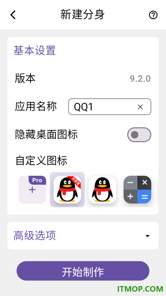 分身宝免费版