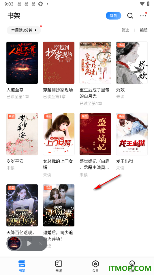掌阅手机版设置不开启繁体字的方法
