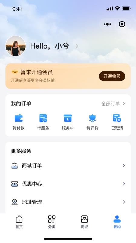 维小达手机免费版v1.2.3(1)