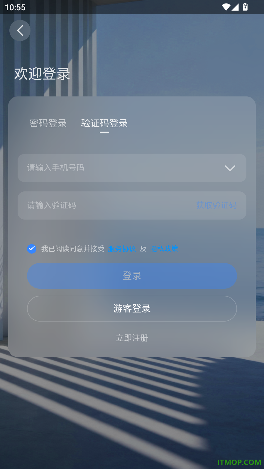 宇视云最新版