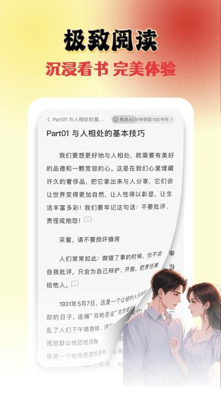 免费动漫阅读器手机版v1.1.1 2