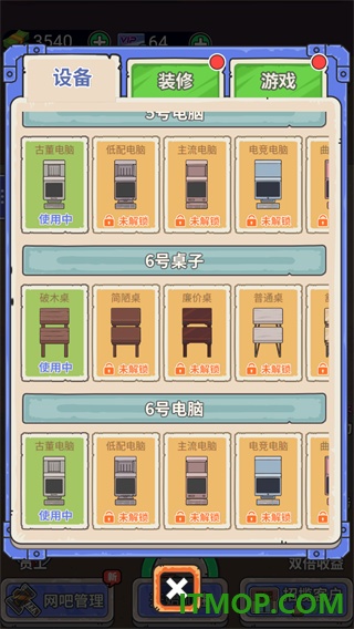 最强网吧vivo版