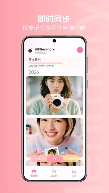 图公主官网版v2.4.1 4