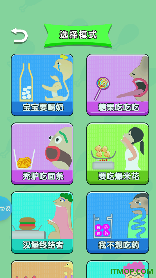看我奇思妙想手游