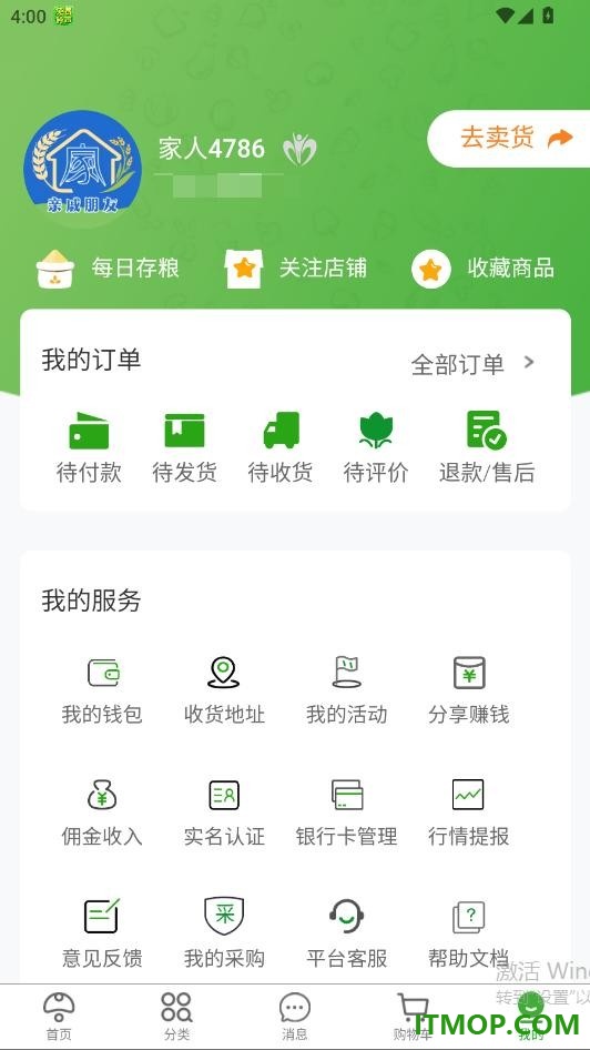 亲戚朋友家官网版