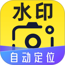 自助打卡水印相机最新版 v1.0.3