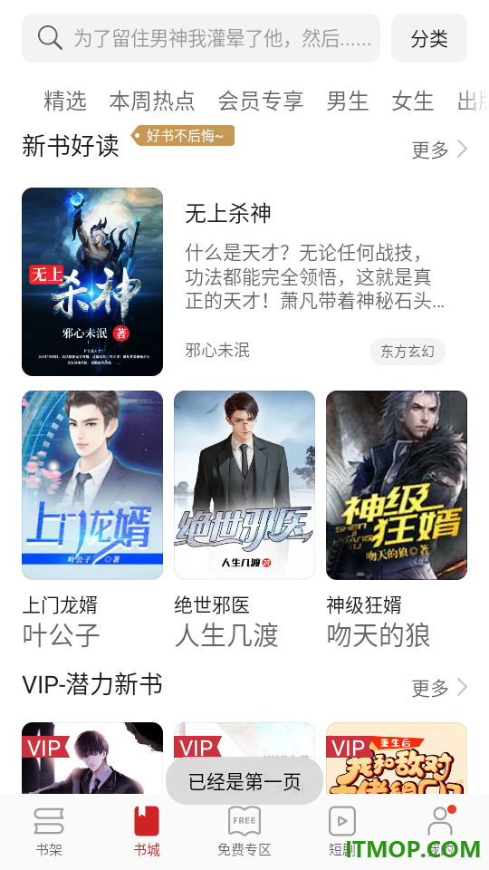 阅读快看版官方版