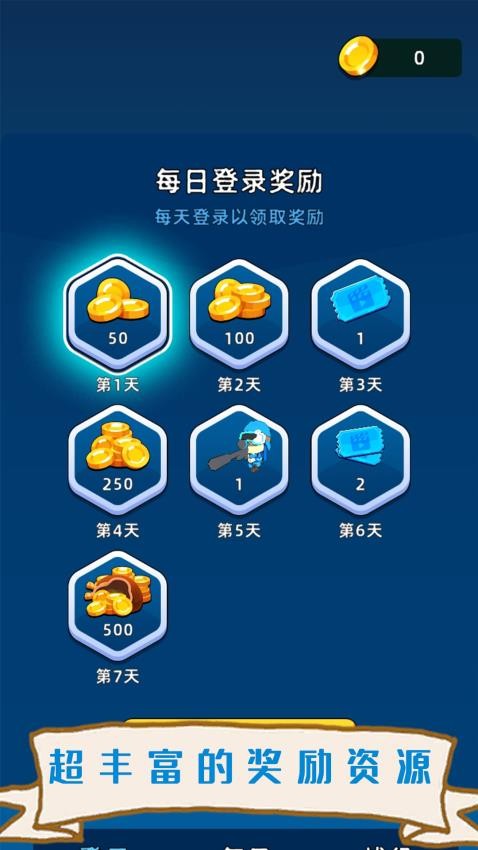 画出军队游戏v1.0.0 5