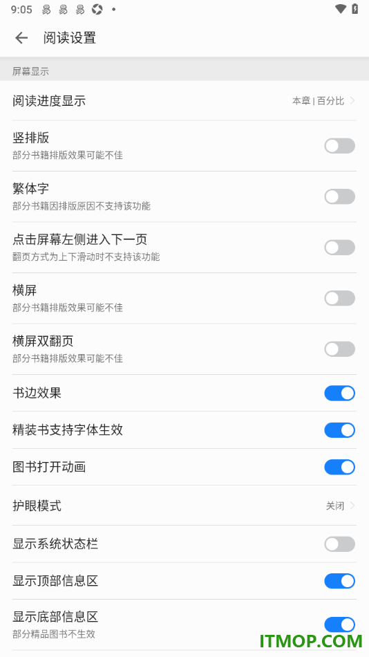 掌阅手机版设置启用书边效果的方法