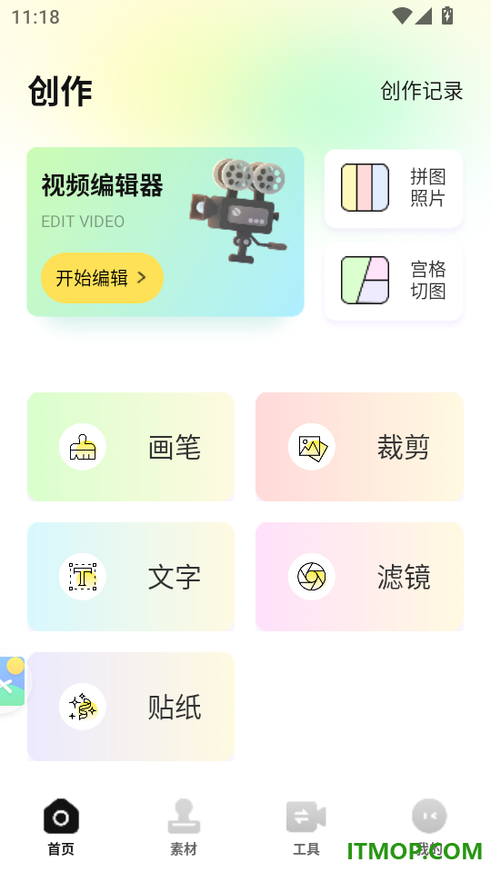 画中画手机版