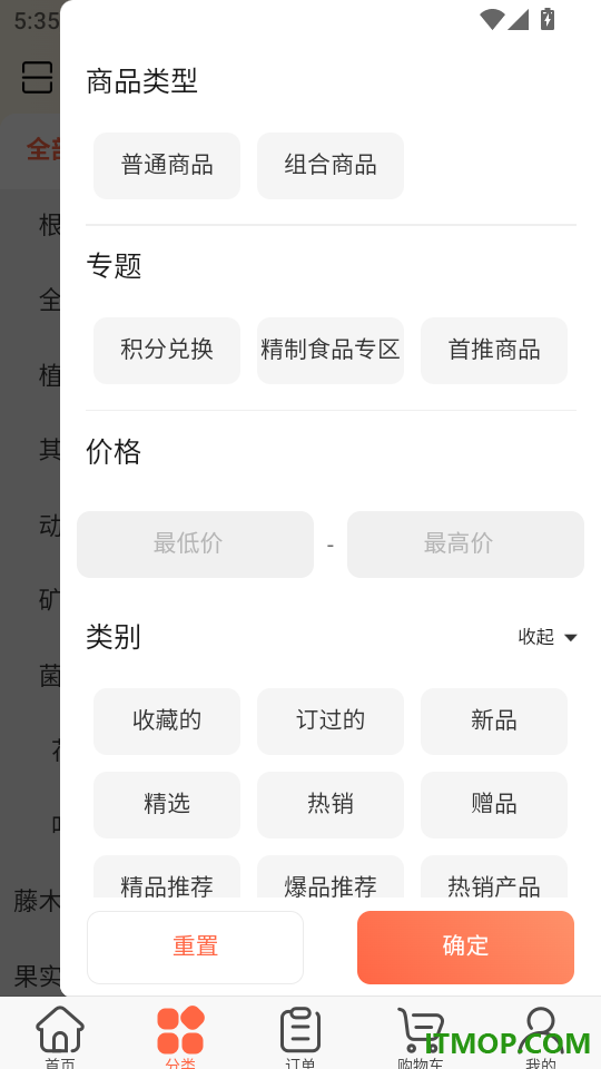采药仓官网版