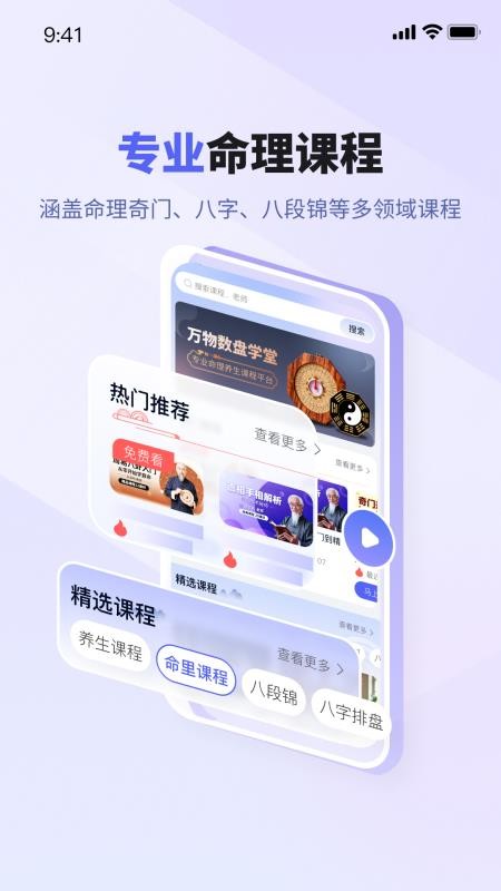 万物数盘官方版(1)