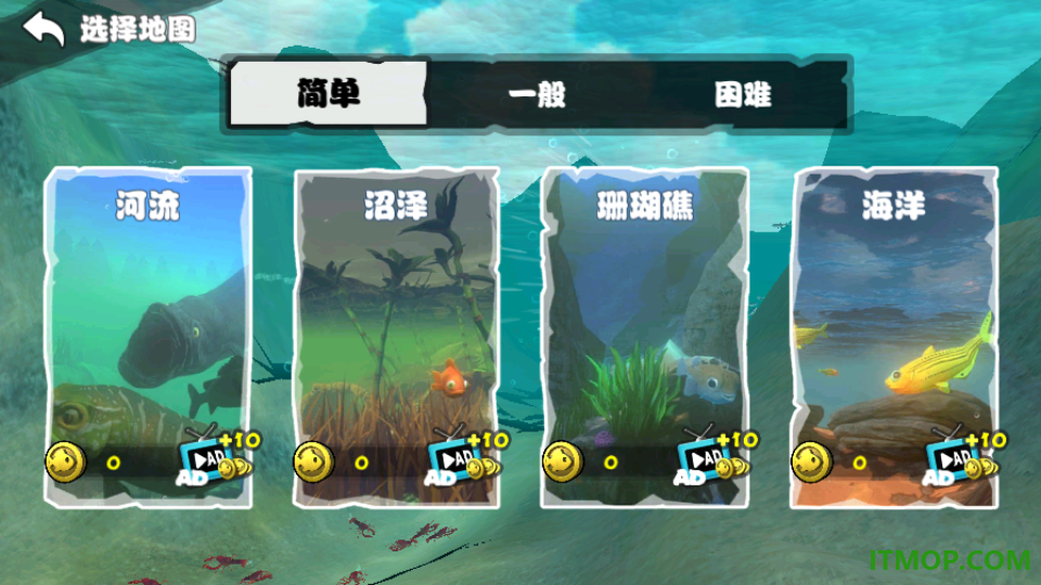海底大逃杀手游