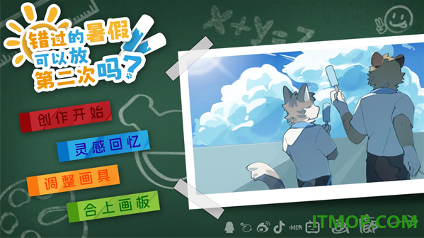 错暑二游戏