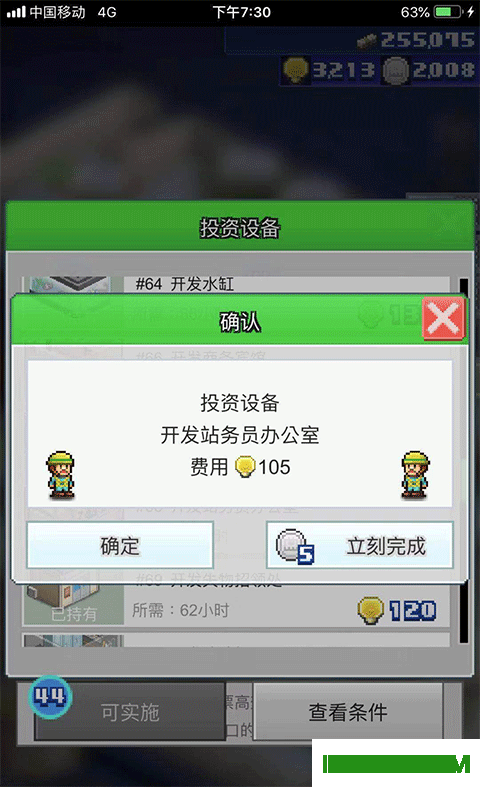 箱庭铁道物语游戏