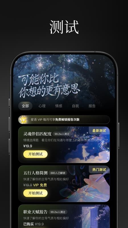 星语者手机版v1.0.2(1)