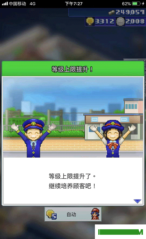箱庭铁道物语游戏