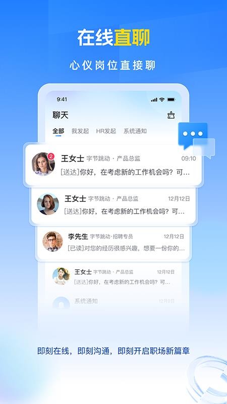 招聘兽手机版v2.1.8 3