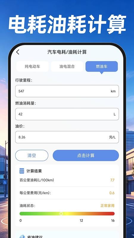 手机地图导航免费软件v1.0.1(4)