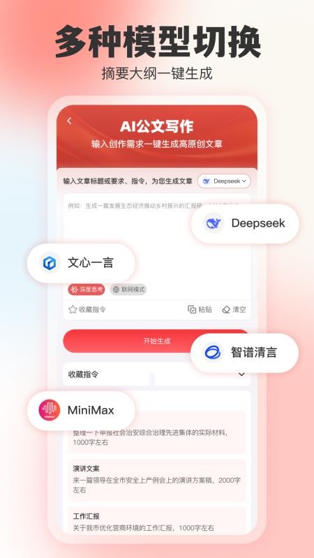 文书岛官网版本v1.1.1 2
