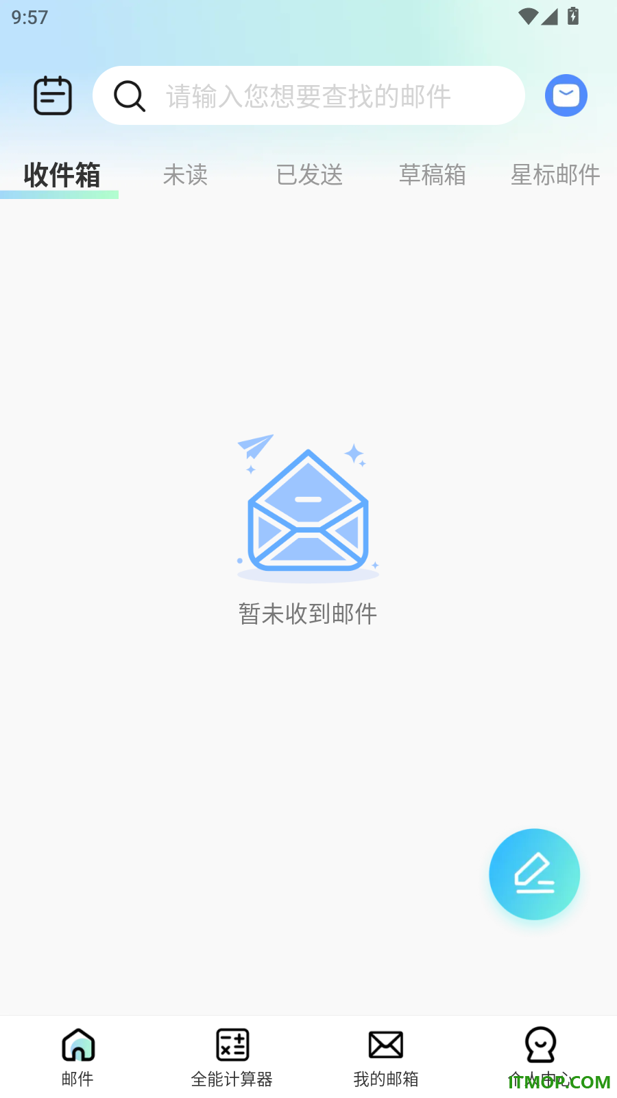 电子邮箱轻享版软件