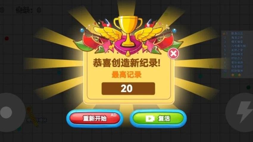 贪吃蛇蛇联盟战游戏v1.15.3 1