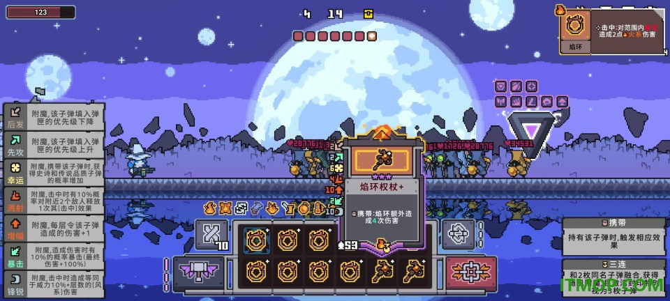奥术扳机游戏
