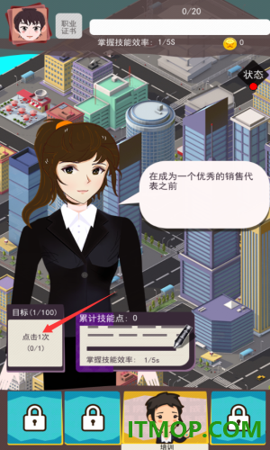 房产经纪人游戏