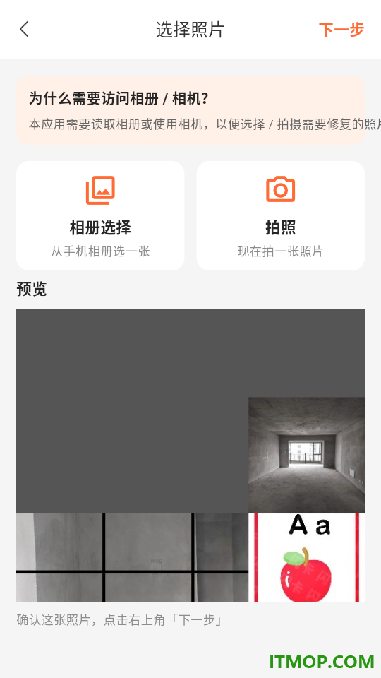 老旧照片智能修复官方版