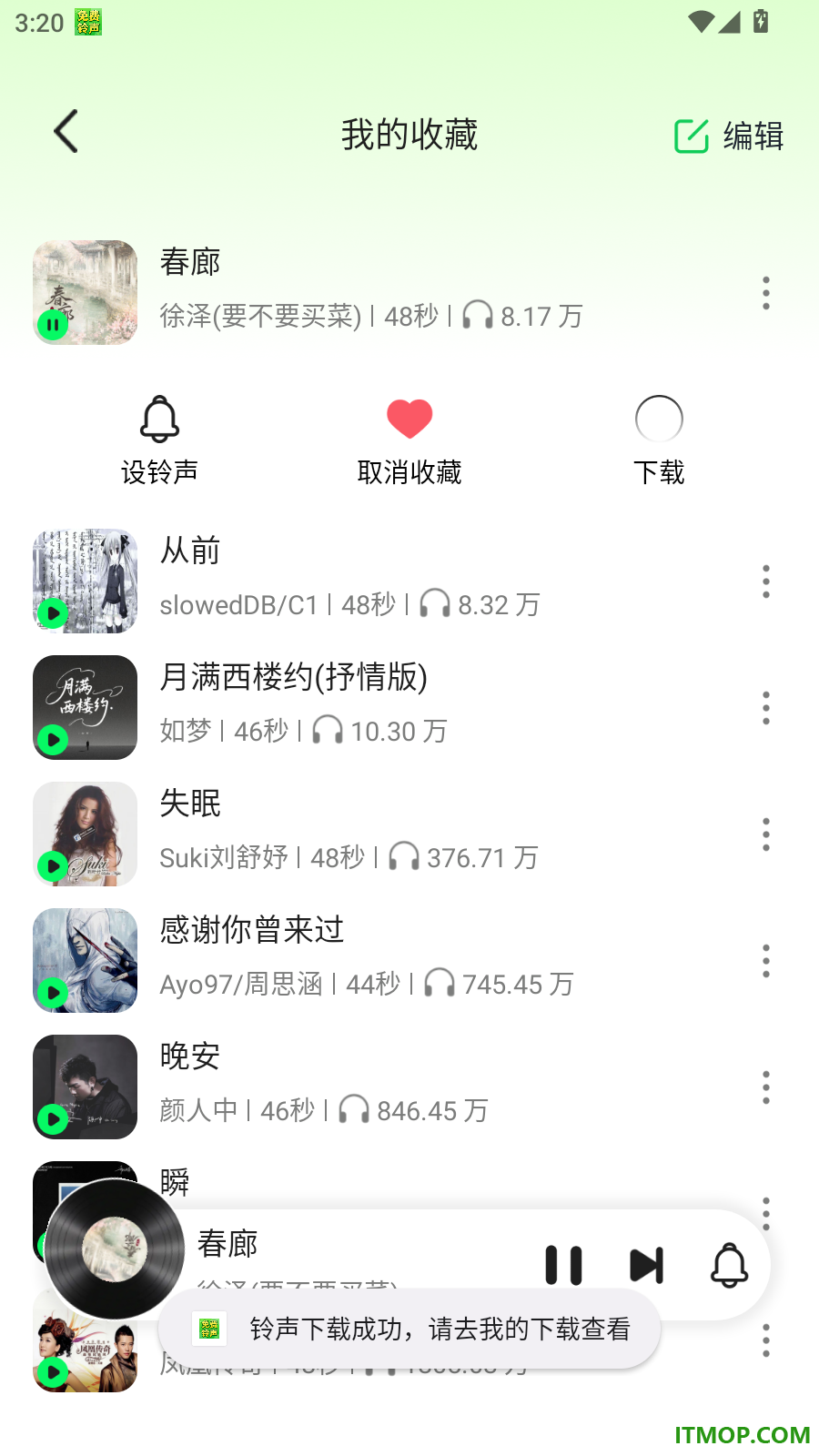 免费铃声全免最新版