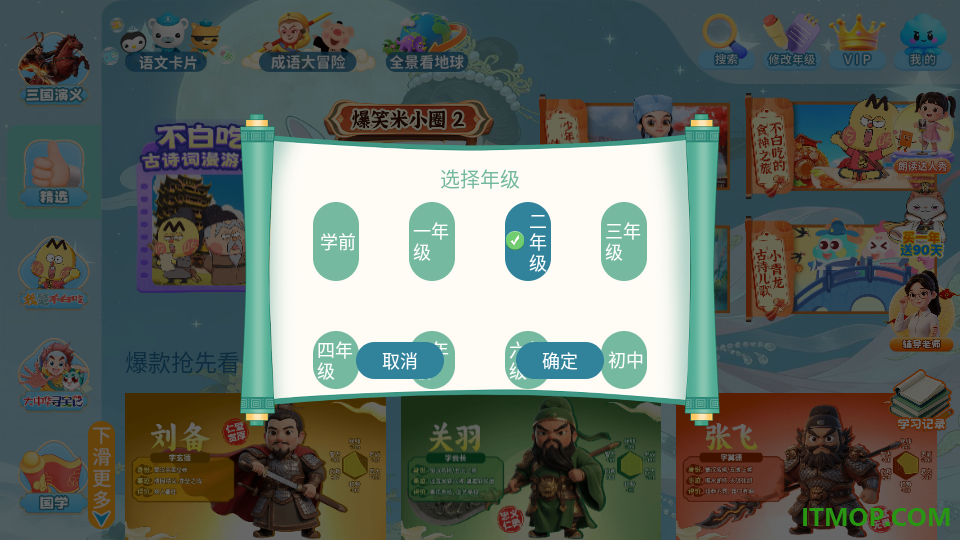 文史星球最新版