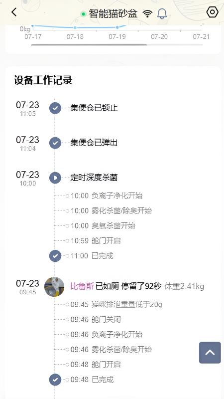 喵星公民最新版本v2.2.20 1