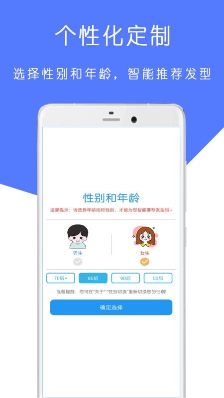 AI测脸型配发型手机版v2026.07.19 4