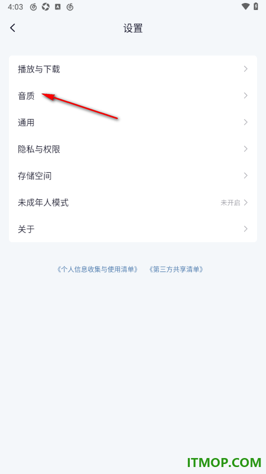 网易云音乐手机版设置更改默认下载音质的方法