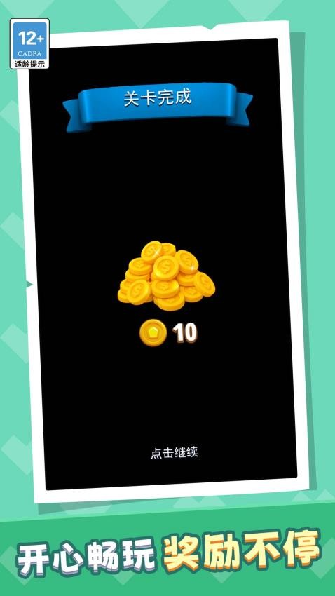 别把卡车塞满游戏v1.0.0 5