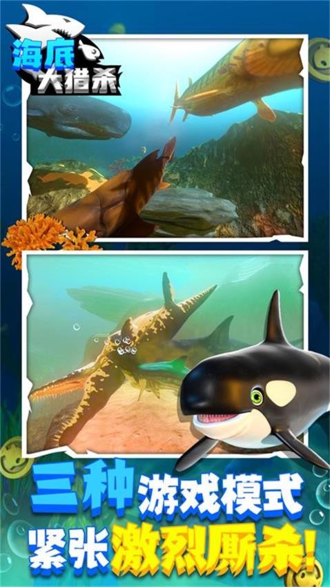 海底大逃杀手游v1.0.1 2