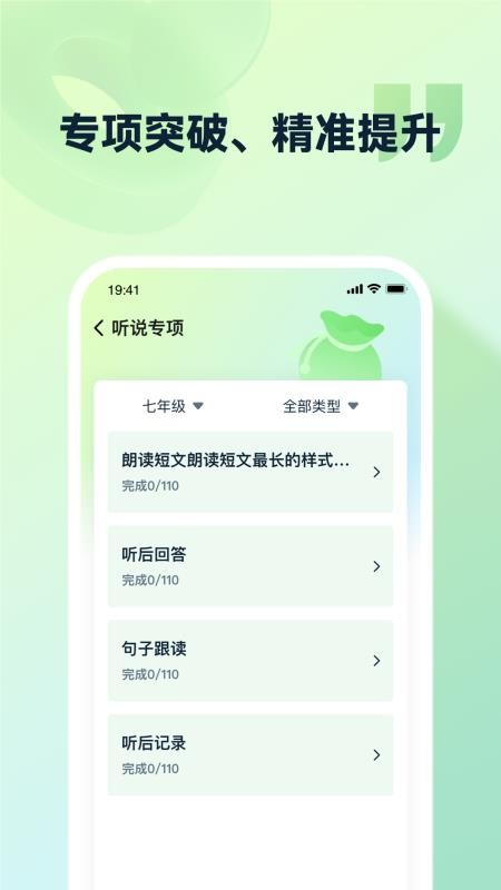灵语通官方版v3.8.0 3