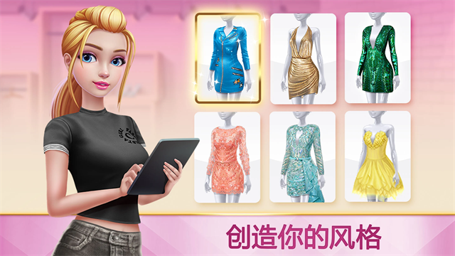 超级造型师游戏v3.9.00 5
