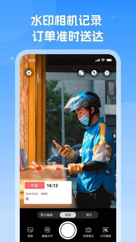 楼栋速通快找手机版v1.0.2 3